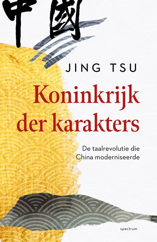 Nieuw Koninkrijk der karakters - Jing Tsu