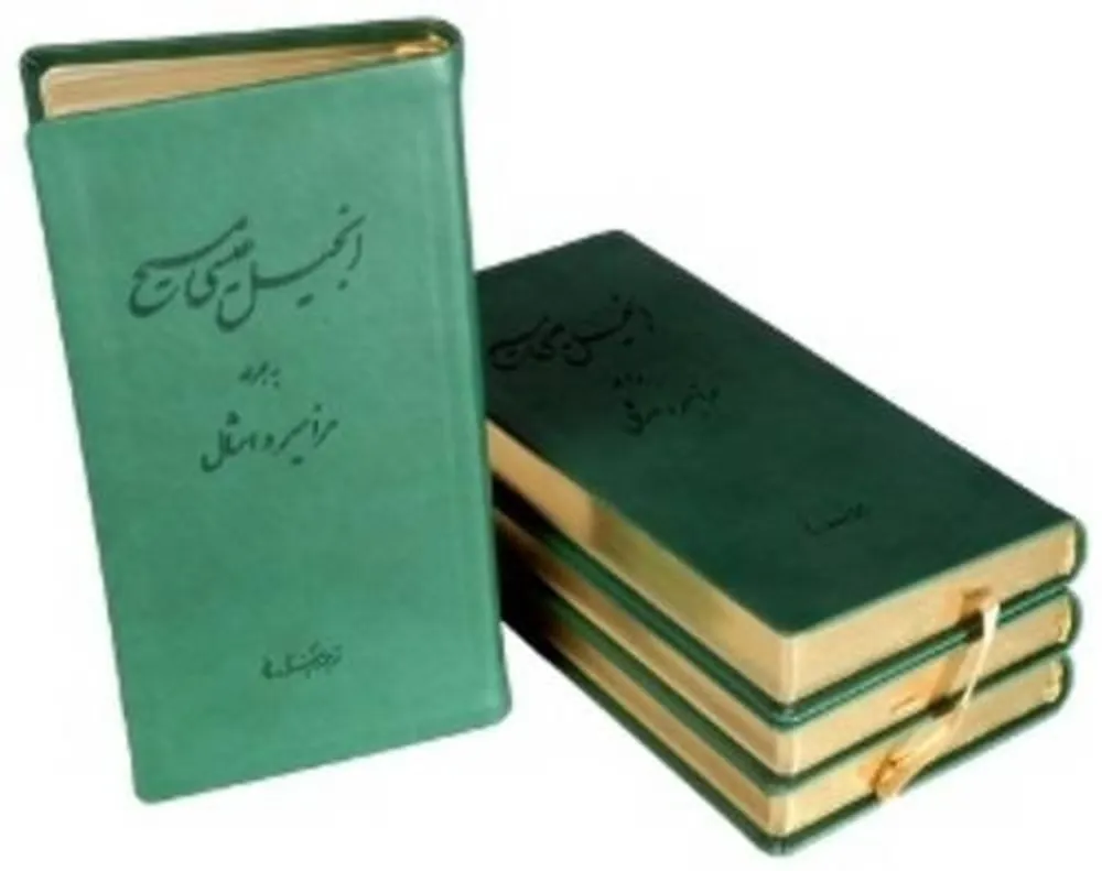 Koop Vandaag New Testament with Psalms and Proverbs (Persian Edition) - Author Unknown