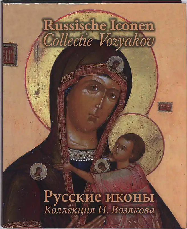 Voordeelprijs Russische Iconen Ned-Rus 1 Collectie Vozyakov - Kuilenburg, Jan van