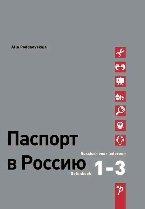 Paspoort voor Rusland Oefenboek / Druk 3 Lage Prijs