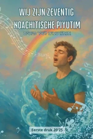 Wij Zijn Zeventig Noachitische Piyutim – אנחנו שבים לשיר פיוטים / Druk 1 Voordeelprijs