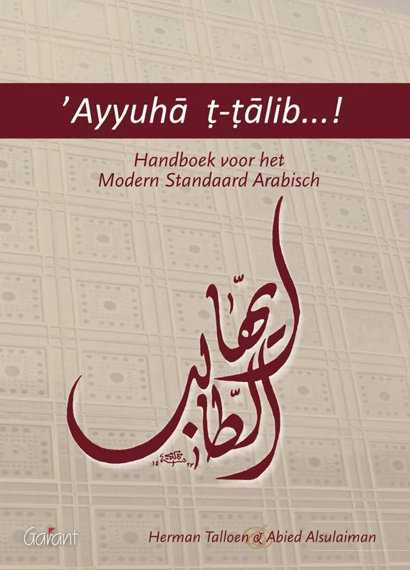 Beperkte Voorraad ’Ayyuhā ṭ-ṭālib...! / Druk 5