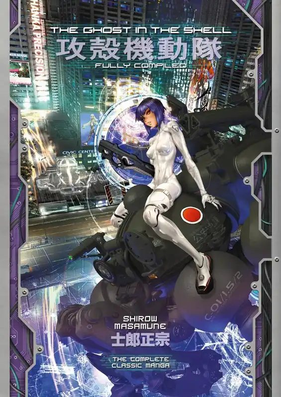 The Ghost in the Shell: Fully Compiled (Complete Hardcover Collection) Korting