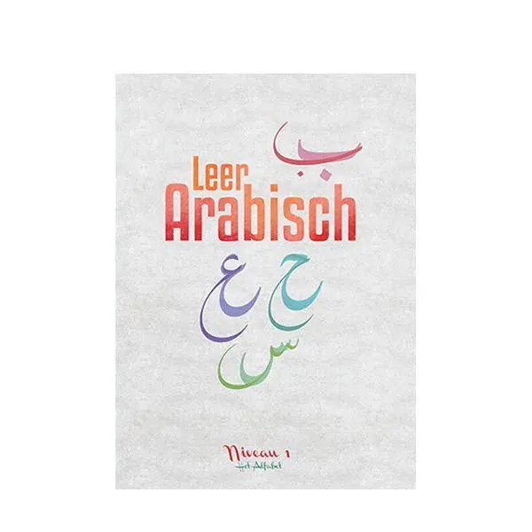 Leer Arabisch Niveau 1: Het Arabische alfabet / Druk 1 Nieuw
