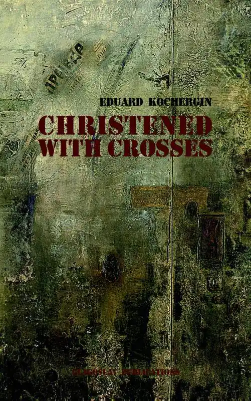 Populair Christened with Crosses / Druk 1