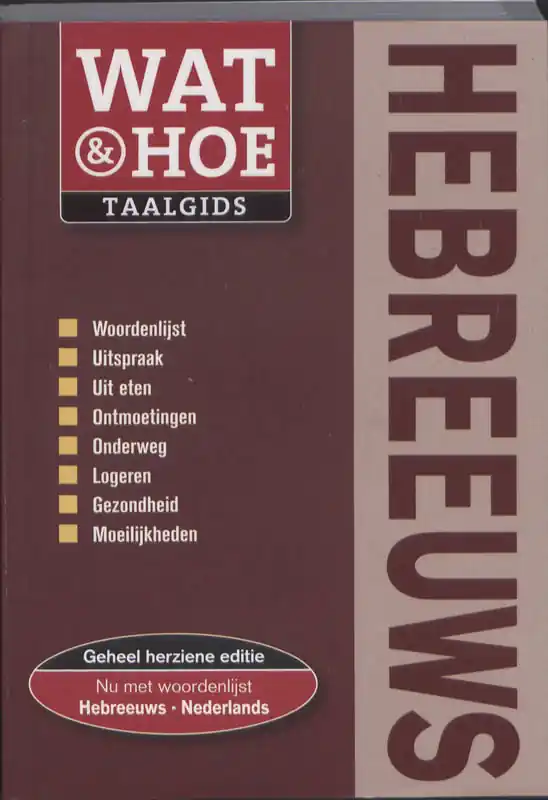 Hebreeuws - Wat & Hoe Taalgids Nieuw