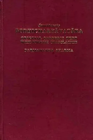 Aanbieding Bodhicharyavatara of Santideva, original Sanskrit text withEnglish transl. and exposition based on Prajnakarmatis Panjika by Parmananda Sharma - Parmananda Sharma
