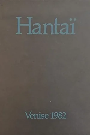 Simon Hantaï: France, Biennale de Venise 1982 (French Edition) - Simon Hantaï Snelle Levering