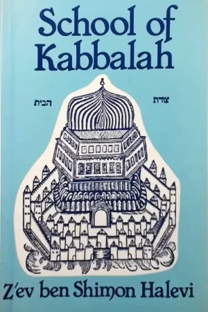 School of Kabbalah - Ev Ben Shimon Halevi Tijdelijk Beschikbaar
