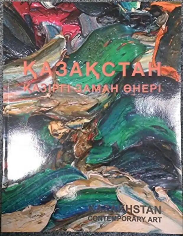 Korting Contemporary art: Kazakhstan - Berik Barysbekov