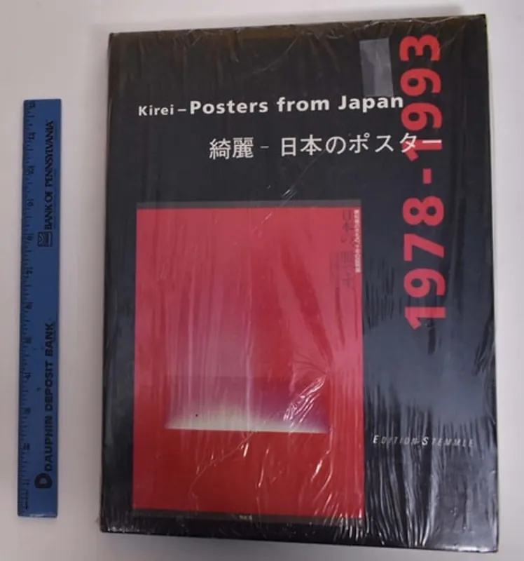 Laatste Versie Kirei, posters from Japan - Catherine Burer