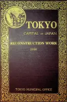 Tokyo Capital of Japan, reconstruction work 1930 - Tokyo Municipal Office Nieuw