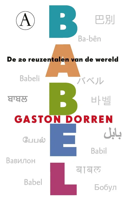 Fabrieksprijs Babel - Gaston Dorren